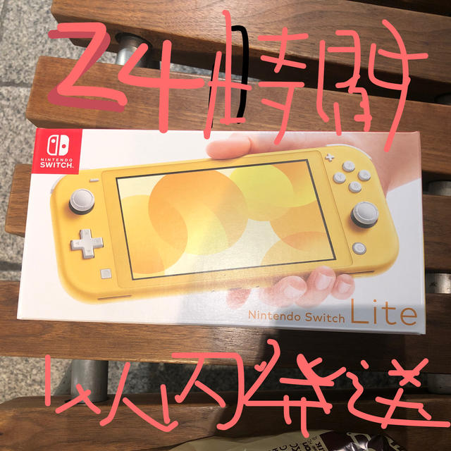 Nintendo Switch Lite イエロー 新品 エンタメ/ホビーのゲームソフト/ゲーム機本体(家庭用ゲーム機本体)の商品写真