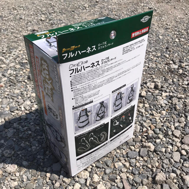 墜落制止用器具 フルハーネス