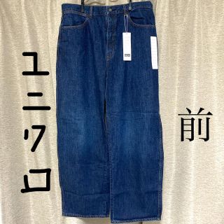 ユニクロ(UNIQLO)のUNIQLO ハイライズワイドデニム(デニム/ジーンズ)