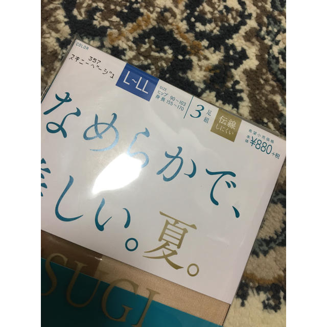 Atsugi(アツギ)のATSUGI ストッキング 3足組 スキニーベージュ L～LL レディースのレッグウェア(タイツ/ストッキング)の商品写真
