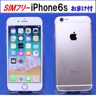 アップル(Apple)のSIMﾌﾘｰ iPhone6s 64GB ゴールド 動作確認済 S6370F(スマートフォン本体)