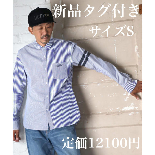 【新品タグ付き】クレイジーパターン ストライプシャツDUFFER