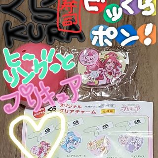 くら寿司 ビッくらポン! ヒ～リングっとプリキュア(ノベルティグッズ)