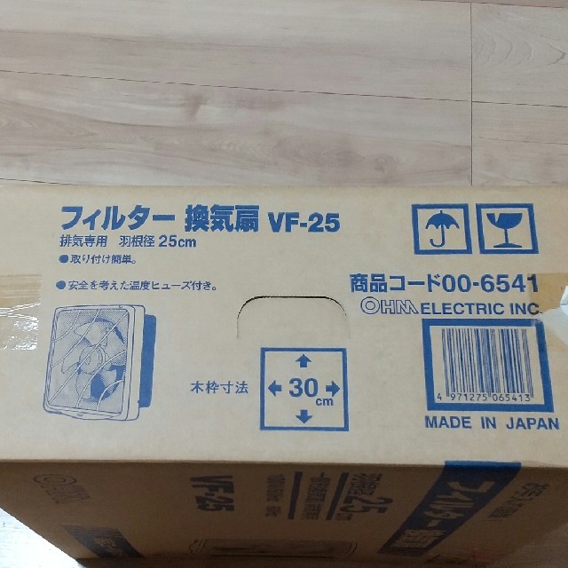 フィルター換気扇 ＶＦ?２５ シンク、コンロ用品