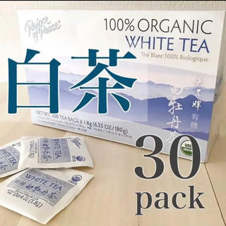 白茶 / ホワイトティー　中国茶　美容　30パック　オーガニック(茶)
