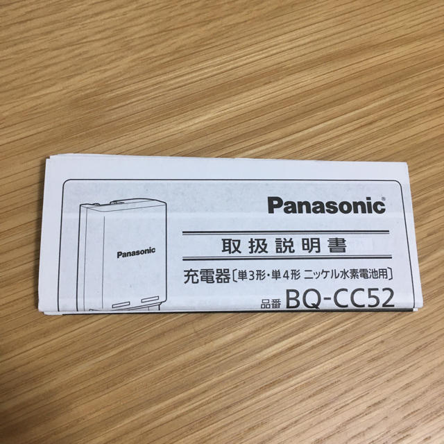 Panasonic(パナソニック)の【新品・未使用】Panasonic 充電式電池 単４形 エネループライト インテリア/住まい/日用品の日用品/生活雑貨/旅行(日用品/生活雑貨)の商品写真