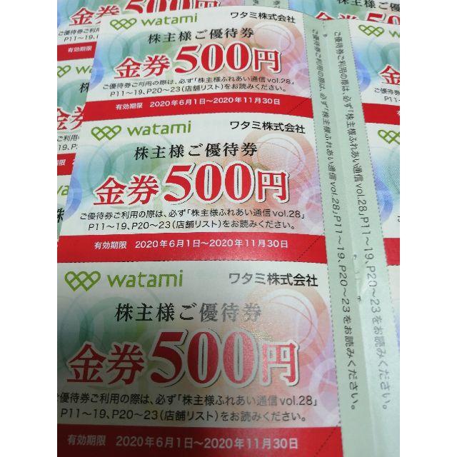 ワタミ　株主優待　6,000円相当