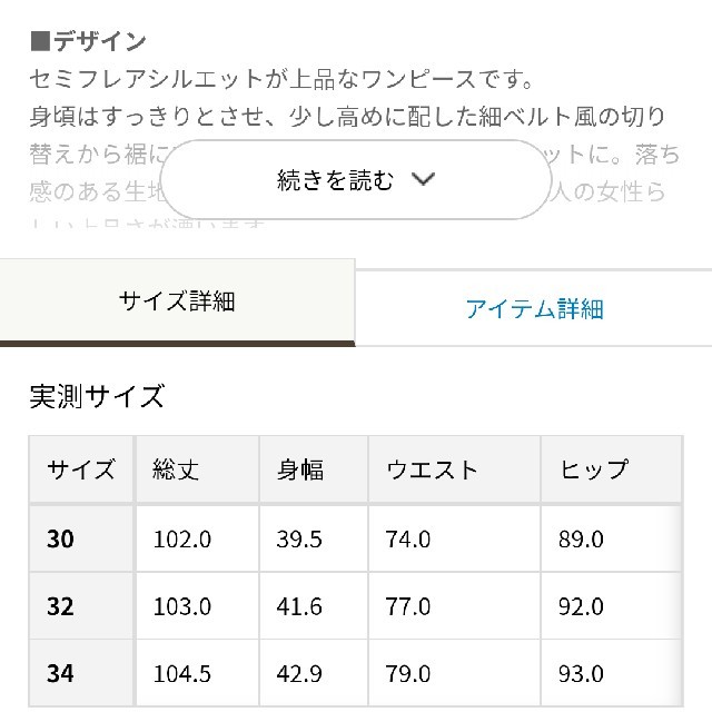 カテゴリ】 ADORE - hikougeさま専用 お取り置き中 ベイジ beige