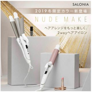 サロニア　カールアイロン　32ミリ(ヘアアイロン)