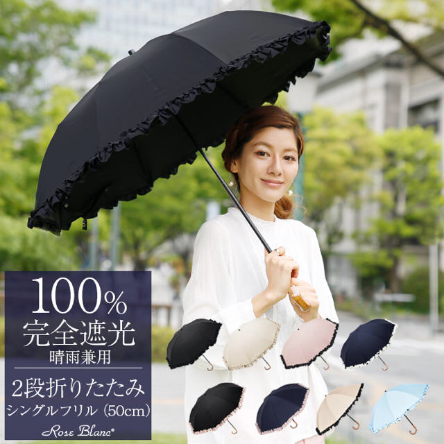 芦屋ロサブラン 日傘【完売品】 即日発送 30%割引 congresso.amm-mg.org.br