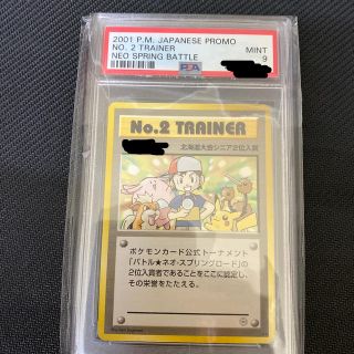 ポケモン - ポケモンカード No.2トレーナー psa9の通販|ラクマ