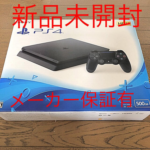 翌発送 新品 PS4 500GB CUH-2200ab01 本体 黒