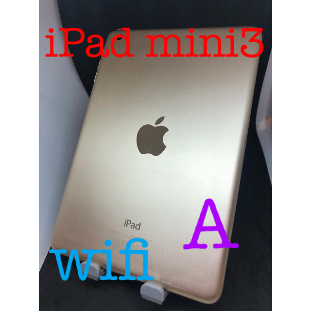 iPad mini3 wifi タイプ　　　#148