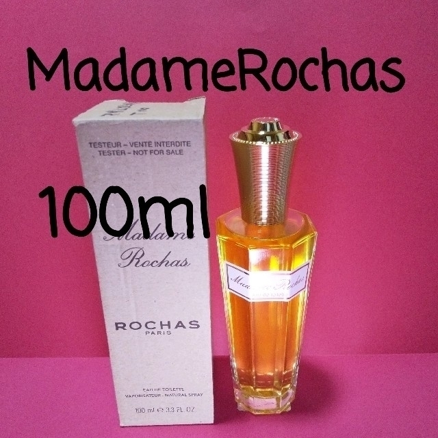 ROCHAS(ロシャス)のRochas/マダムロシャス 100ml(テスター仕様) コスメ/美容の香水(香水(女性用))の商品写真