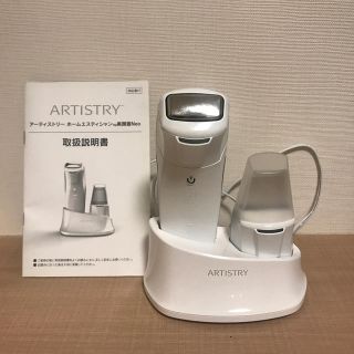 アムウェイ(Amway)のアーティストリー　ホームエスティシャン美顔器Neo(フェイスケア/美顔器)