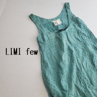 リミフゥ(LIMI feu)のLIMI few ヤマモトリミ　パッチワーク　グリーン　フリルワンピース(ひざ丈ワンピース)