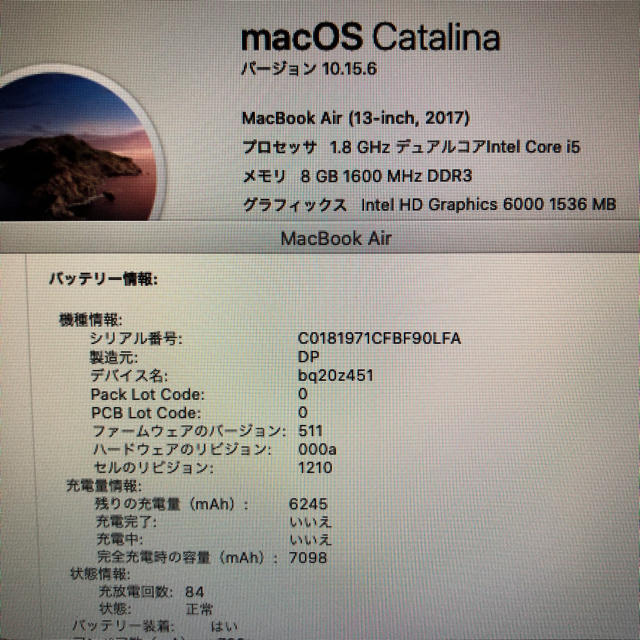 美品付属品完備！ MacBook air 13インチ 2017 1