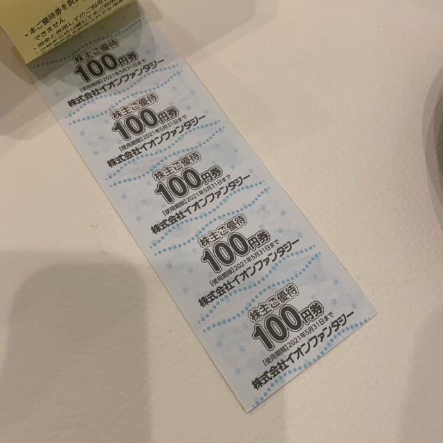 AEON(イオン)のイオンファンタジー　1万円分優待 チケットの優待券/割引券(その他)の商品写真