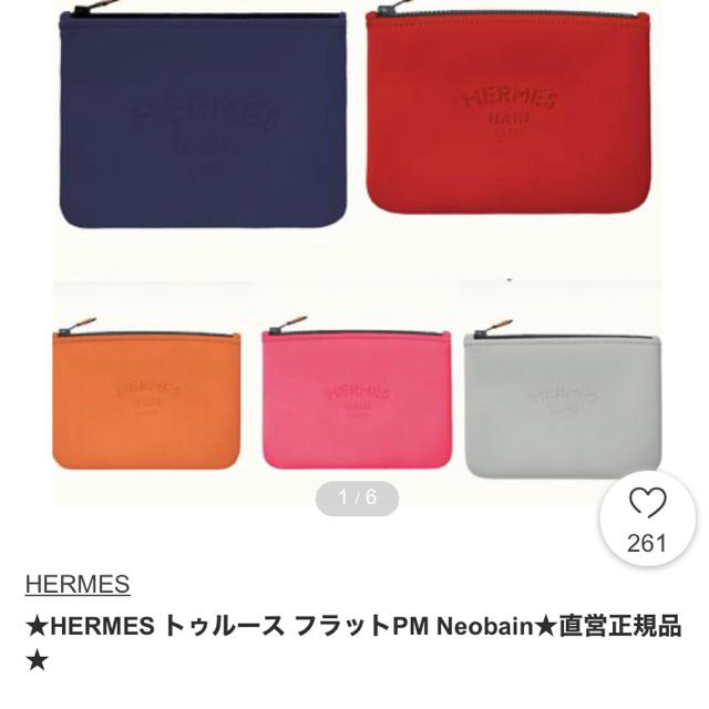 エルメス HERMES BAIN ポーチ 新作 ネイビー 最愛 51.0%OFF www.gold ...