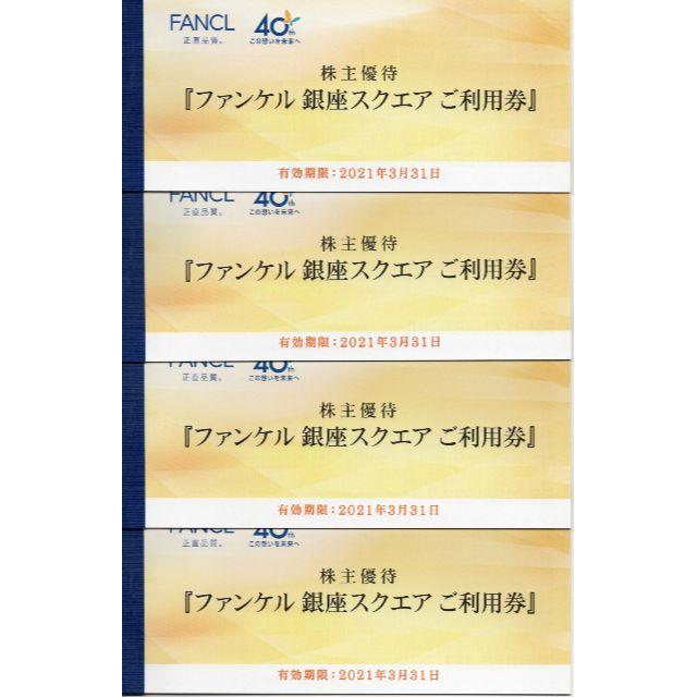 ファンケルスクエア　12000円分