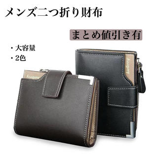 新品未使用！メンズ二つ折り財布 大容量 シンプル ビジネス レザー(折り財布)