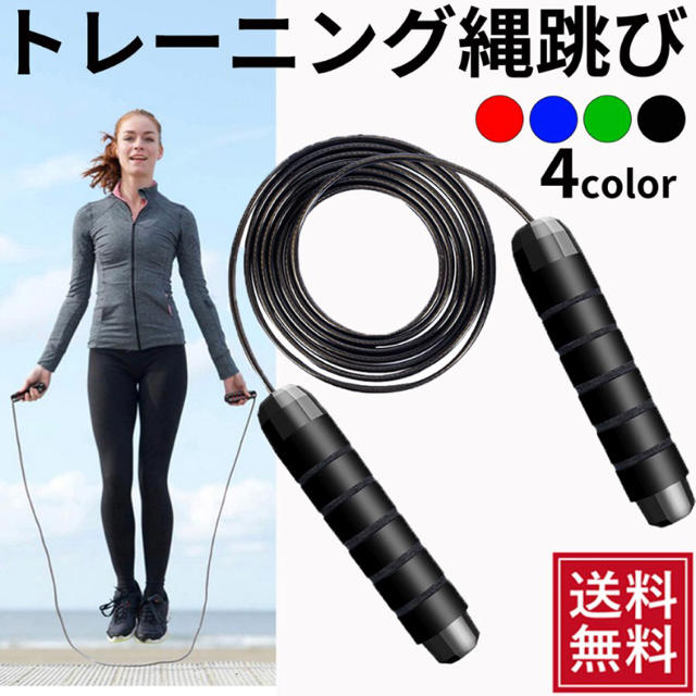 縄跳び スポーツ/アウトドアのトレーニング/エクササイズ(トレーニング用品)の商品写真