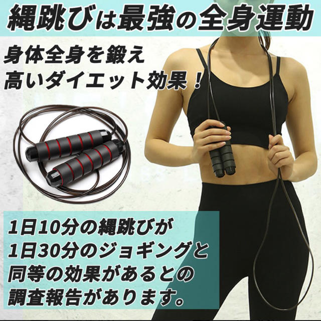 縄跳び スポーツ/アウトドアのトレーニング/エクササイズ(トレーニング用品)の商品写真