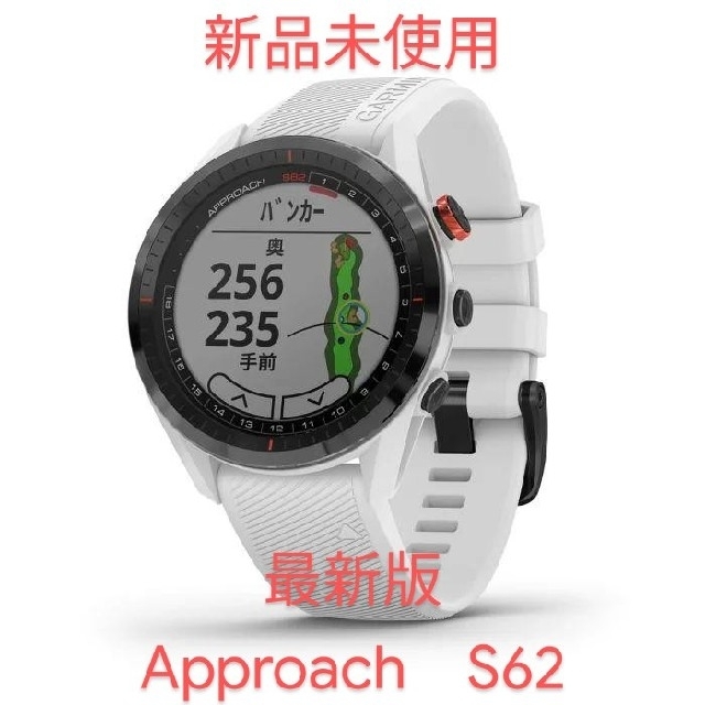 GARMINガーミン ApproachS62　White 新品未使用