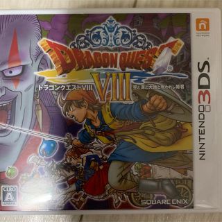 ニンテンドー3DS(ニンテンドー3DS)のドラゴンクエストVIII　空と海と大地と呪われし姫君 3DS(携帯用ゲームソフト)