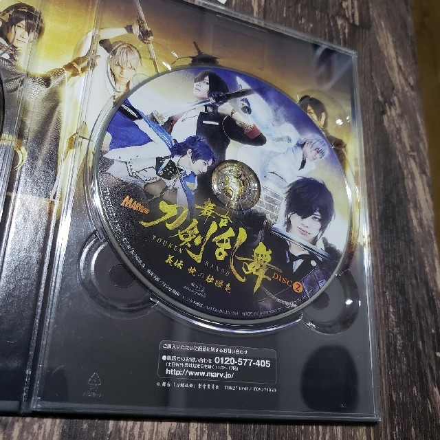 舞台刀剣乱舞　義伝　暁の独眼竜　Blu-ray 2