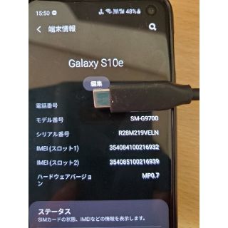 Samsung Galaxy S10e SM-G9700 SIMフリー