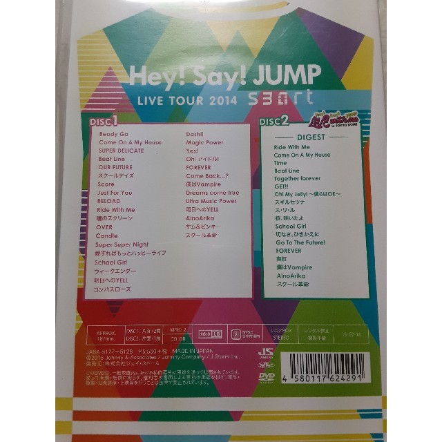 Hey! Say! JUMP(ヘイセイジャンプ)のHey! Say! JUMP DVD　smart エンタメ/ホビーのDVD/ブルーレイ(アイドル)の商品写真