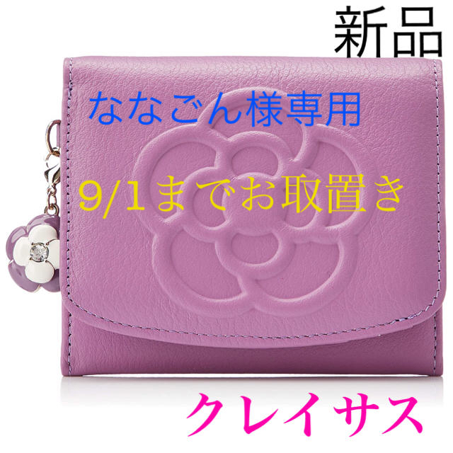 CLATHAS♡バッグ＆折り財布セット　美品