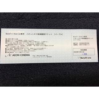 イオン(AEON)のイオンシネマ 映画 鑑賞 チケット 引換券２枚(その他)