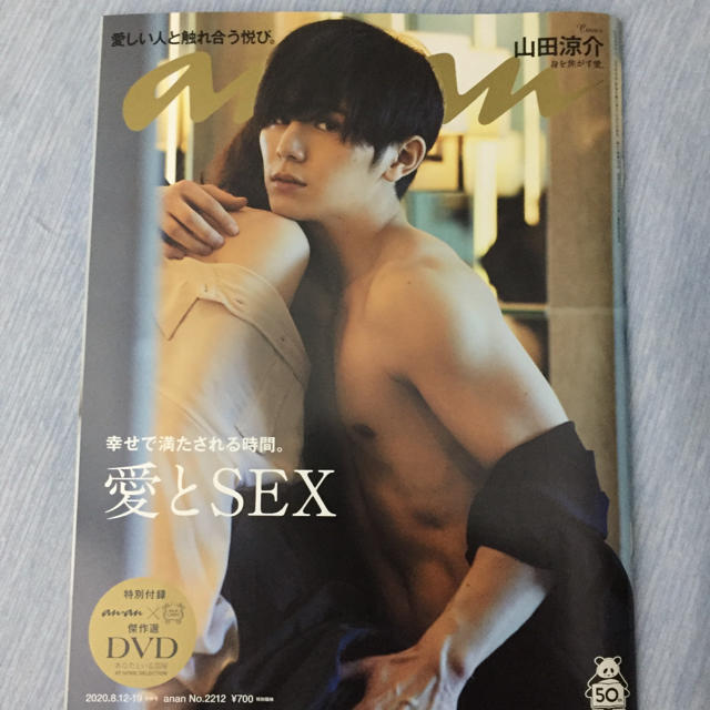 anan NO.2212号  山田涼介 エンタメ/ホビーの雑誌(アート/エンタメ/ホビー)の商品写真