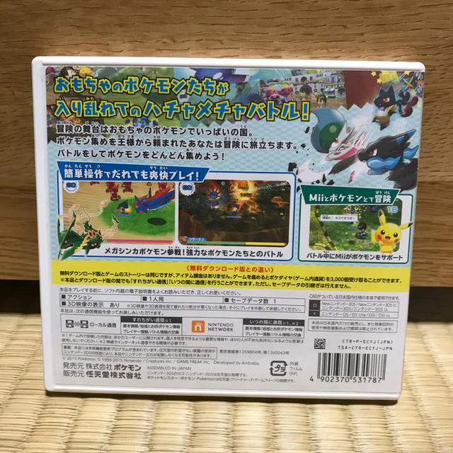 任天堂 みんなのポケモンスクランブル 3dsの通販 By 宇 S Shop ニンテンドウならラクマ 任天堂 みんなのポケモンスクランブル 3dsの通販 By 宇 S Shop ニンテンドウならラクマ
