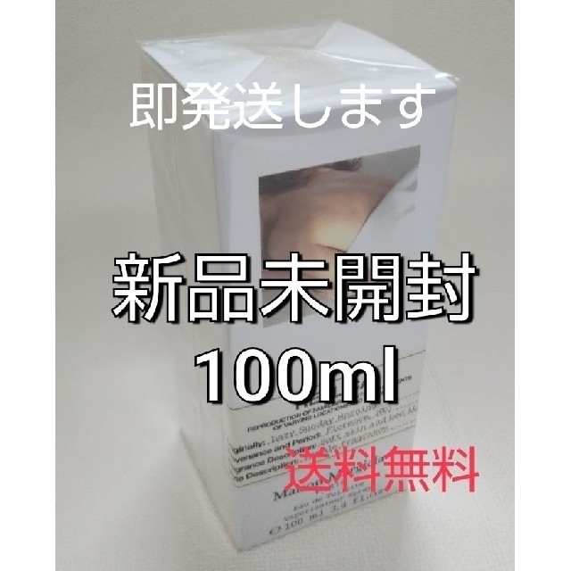 販売超高品質 新品 レイジーサンデーモーニング100ml | www.butiuae.com