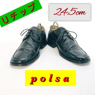☆Polsa ポルサ☆24.5cm/Uチップ/ビジネスシューズ/革靴/黒(ドレス/ビジネス)