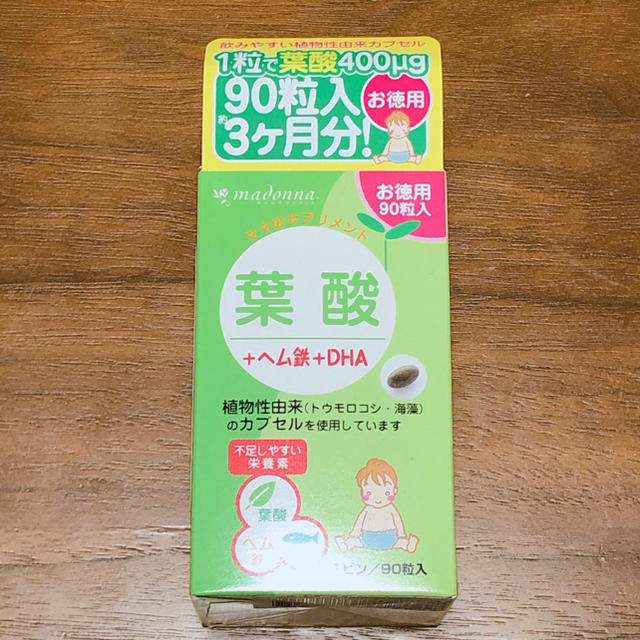 マドンナ葉酸サプリ　90粒入3ヶ月分 キッズ/ベビー/マタニティのマタニティ(その他)の商品写真