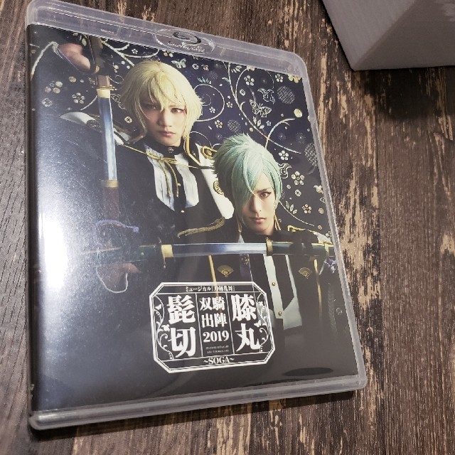 舞台ミュージカルミュージカル『刀剣乱舞』髭切膝丸　双騎出陣2019 Blu-ray