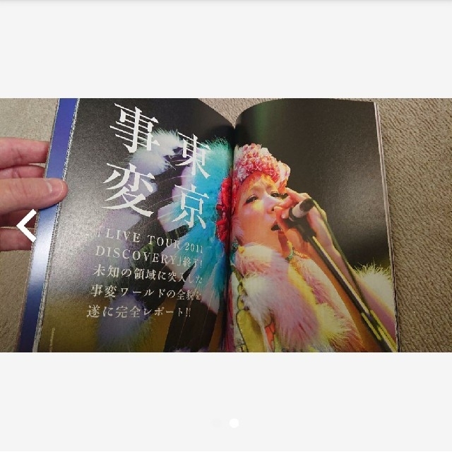 ★ROCKIN'ON JAPAN ロッキンオンジャパン 2012 VOL.396 エンタメ/ホビーの雑誌(音楽/芸能)の商品写真