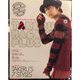 takeru magazineの通販 89点 | フリマアプリ ラクマ
