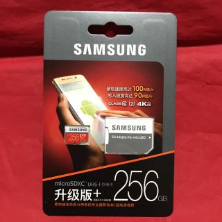 サムスン(SAMSUNG)の4K対応 SD変換アダプタ付 SAMSUNG microSDカード 256GB(PC周辺機器)