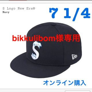 シュプリーム(Supreme)のSupreme　キャップ　NEW ERA　ネイビー　7-1/4(キャップ)