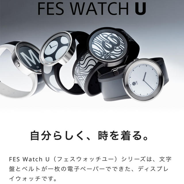 即日発送】FES WATCH U 新品未使用 - 腕時計(デジタル)