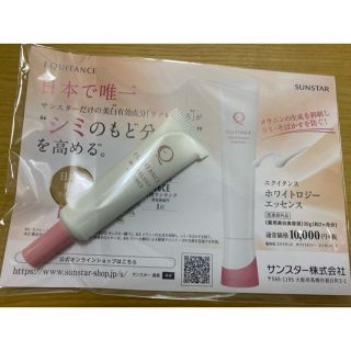 サンスター(SUNSTAR)の【新品未使用】SUNSTAR エクイタンス　ホワイトロジーエッセンス(美容液)