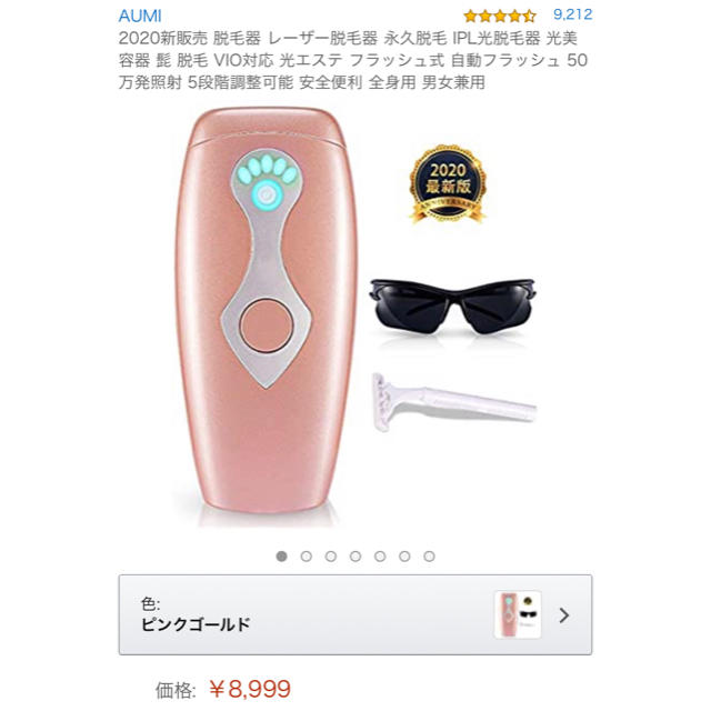 脱毛器 コスメ/美容のボディケア(脱毛/除毛剤)の商品写真