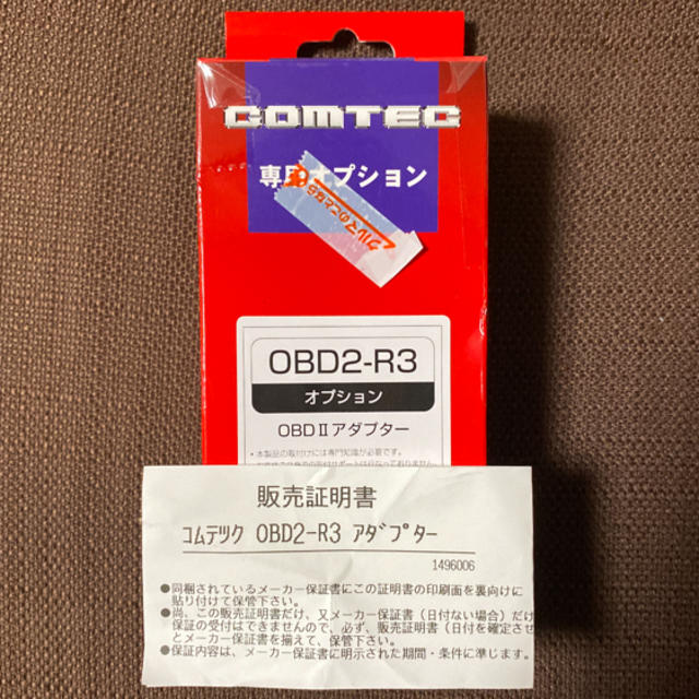 コムテック OBD2-R3 OBDⅡアダプター OBD 自動車/バイクの自動車(レーダー探知機)の商品写真