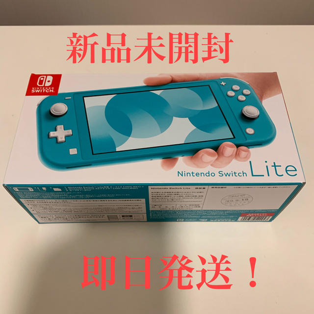 【新品未使用】スイッチライト　ターコイズ