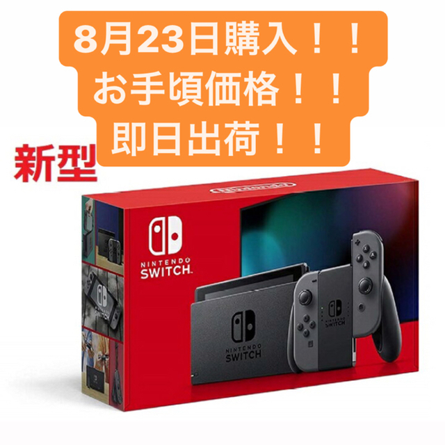 新品未開封★Switch 任天堂スイッチ本体グレー　ニンテンドウニンテンドースイッチ